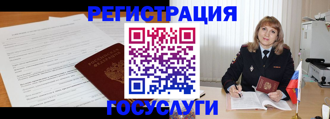 прописка для работы в Альметьевске