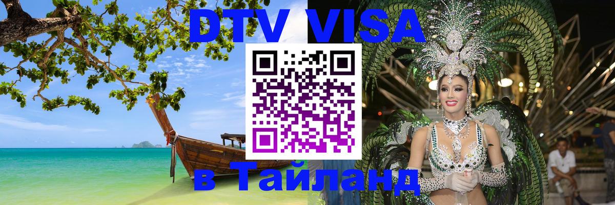 Сколько стоит DTV виза — актуальные цены, оформление даже без документов - 